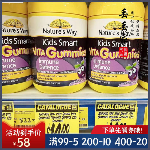 佳思敏接骨木抗流感提升免疫软糖