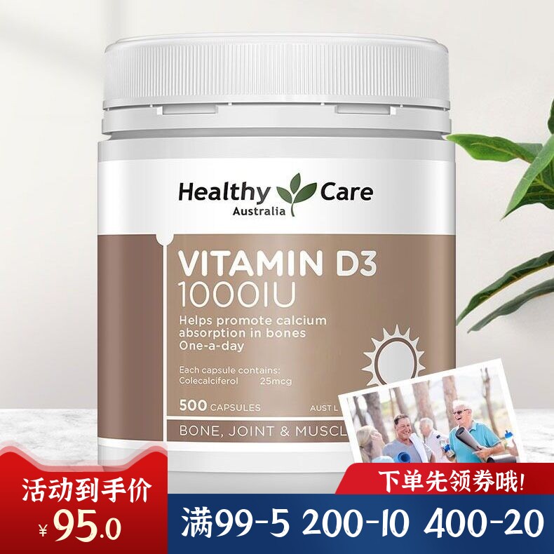 澳世康维生素D3胶囊1000IU500粒