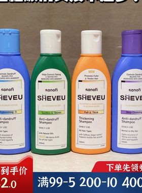 澳洲SHEVEU赛逸洗发水去头皮屑控油蓬松丰盈止痒氨基酸滋护洗发水