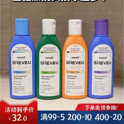 澳洲SHEVEU赛逸洗发水去头皮屑控油蓬松丰盈止痒氨基酸滋护洗发水