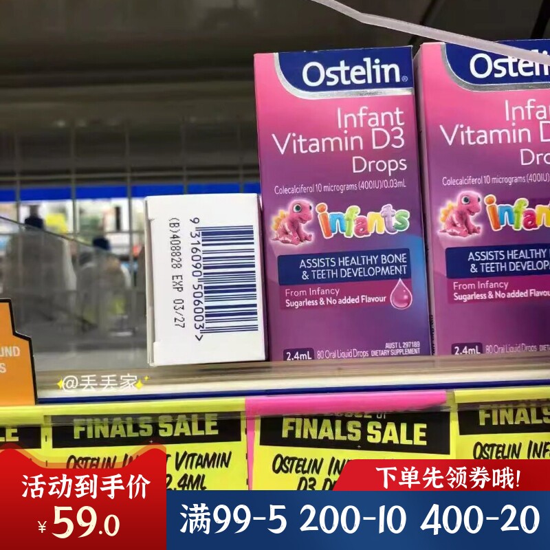 澳州Ostelin奥斯特林维生素d婴儿vd3滴剂促吸收2.4ml正品包邮现货