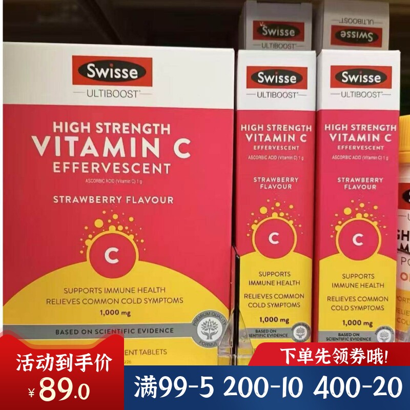 澳州Swisse维生素C泡腾片60粒草莓味复合维C高浓度VC成人儿童正品