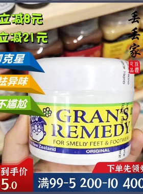 新西兰Grans Remedy老奶奶去除脚汗臭脚运动皮鞋脚汗臭鞋粉包邮
