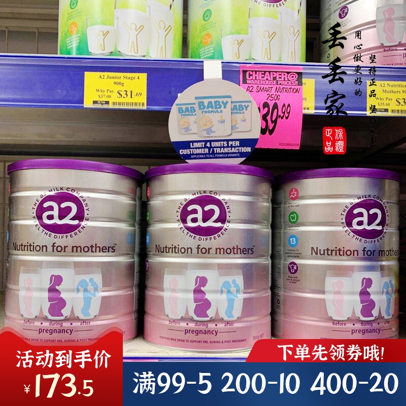 澳洲a2 孕妇奶粉备孕哺乳期怀孕期产妇营养奶粉产前产后正品现货