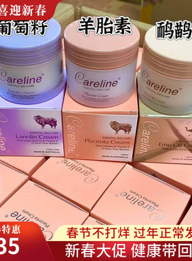 澳洲柯蓝Careline绵羊油羊胎素胶原葡萄籽鸸鹋100ml 滋润补水保湿