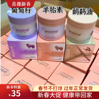 澳洲柯蓝Careline绵羊油滋润补水