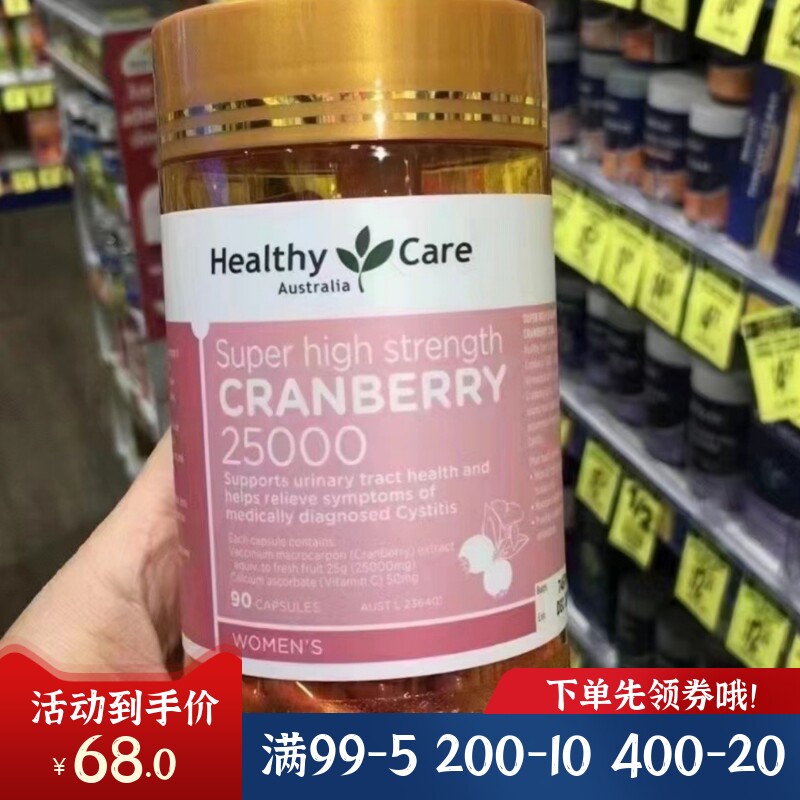澳洲Healthy Care Cranberry蔓越莓胶囊90粒现货守护女性私密健康