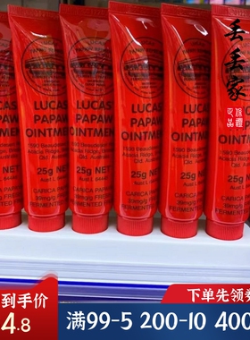 澳州Lucas Papaw神奇木瓜膏25g晒后修护蚊虫叮咬止痒润唇护臀正品