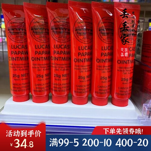 澳州木瓜膏疹子烫伤擦伤润唇万用