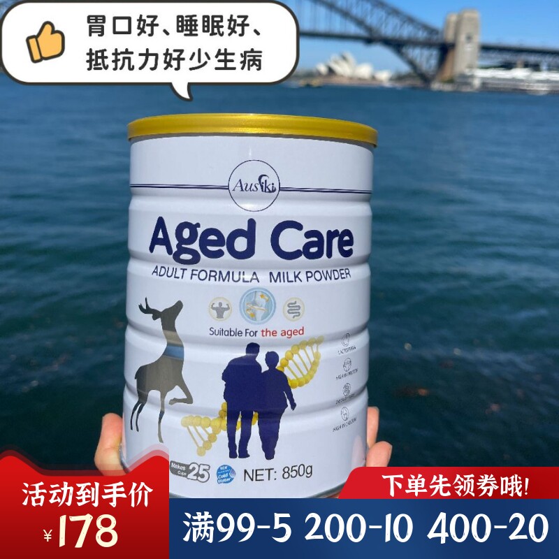 成人中老年营养奶粉高钙奶包邮