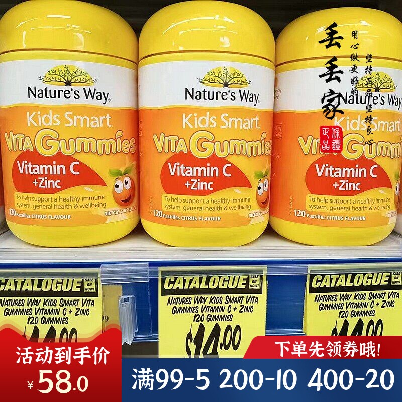 澳洲Nature's Way佳思敏儿童维生素C+锌软糖60粒强健自护力现货