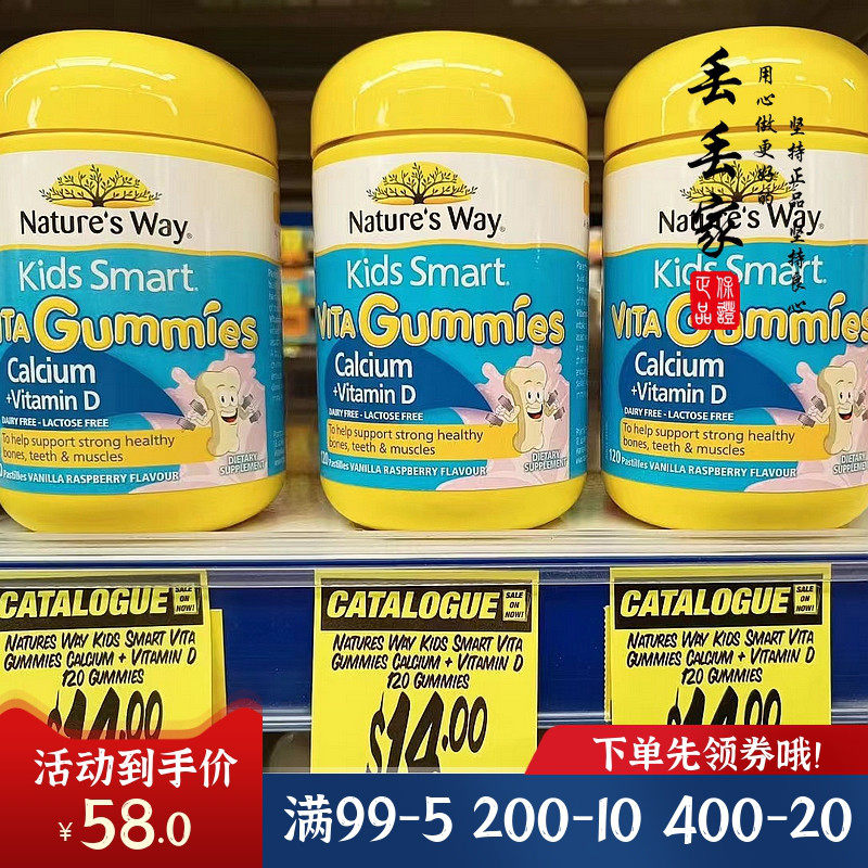 澳州原装进口Natures way佳思敏儿童补钙D3维生素VD牛奶软糖60粒
