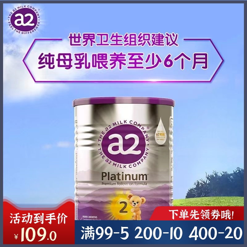 澳洲A2紫白金婴幼儿配方牛奶粉1段0-6月龄400g小罐装新版25年12