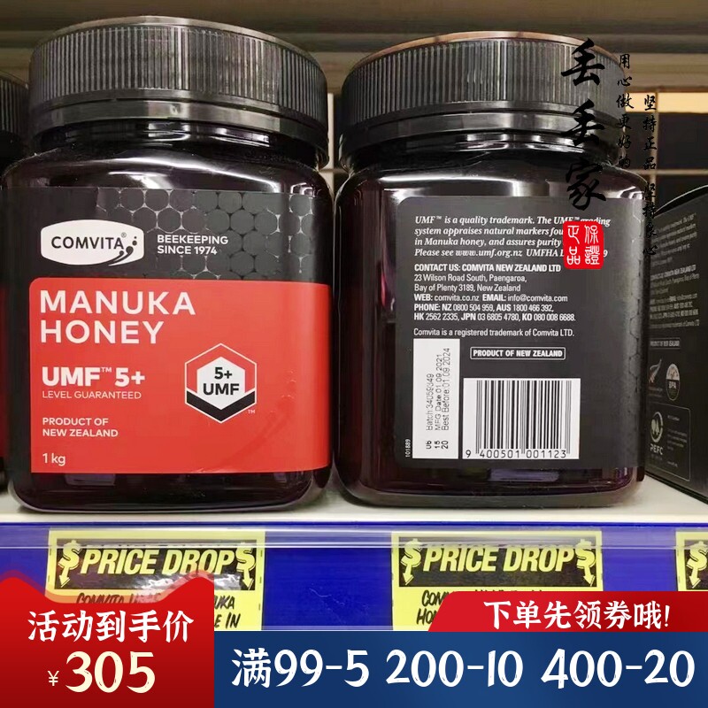 新西兰康维他comvita麦卢卡蜂蜜5+ 1kg肠润养胃进口原装1000g包邮