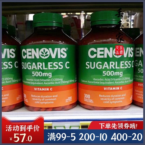 澳洲Cenovis圣诺维生素C萃益维成人儿童vc咀嚼片500mg 300粒现货