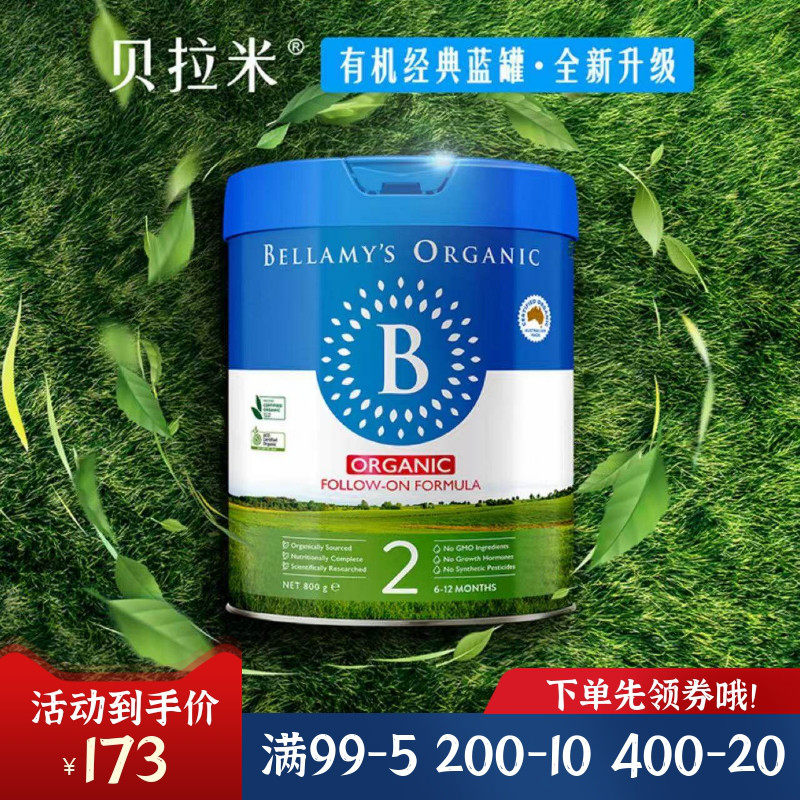澳洲Bellamys贝拉米2段婴幼儿奶粉新包装二段原装进口牛奶27年3月