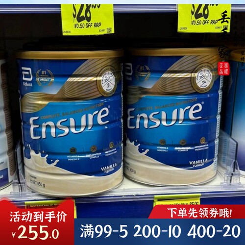 澳洲雅培大安素蛋白粉全安素现货