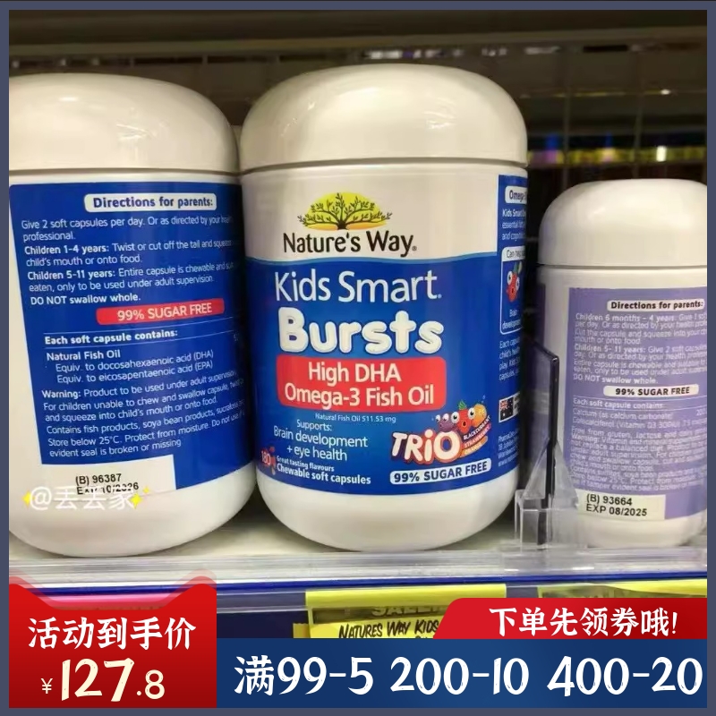 澳州Natures Way佳思敏儿童鱼油180粒DHA三色聪明小鱼软胶囊正品