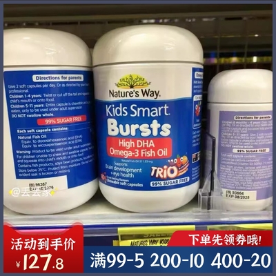 佳思敏儿童爆浆DHA鱼油补脑益智