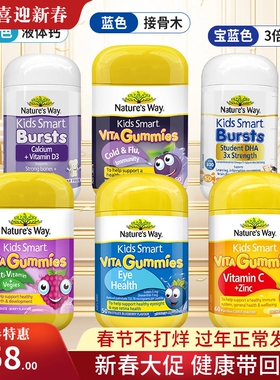 澳州Natures way佳思敏儿童维生素软糖VC锌补铁叶黄素蔬菜钙鱼油