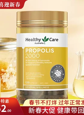 澳州澳世康Healthy Care黑蜂胶蜂胶胶囊120粒2000mg营养健康补充