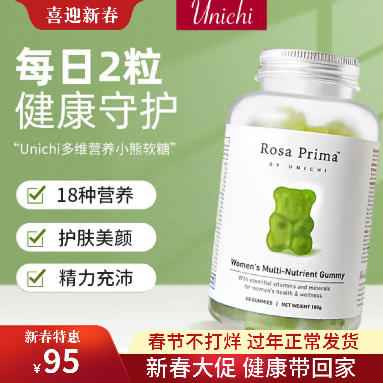 澳州Unichi多维小熊软糖复合维生素女性b族维生素B软糖60粒包邮