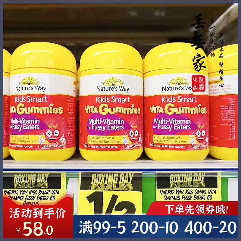 佳思敏挑食宝宝维生素营养软糖
