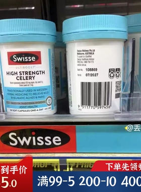 澳州Swisse西芹籽5000mg高浓度芹菜籽精华50粒成人口服包邮现货