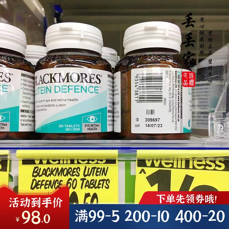 澳洲Blackmores lutein叶黄素60粒眼睛成人学生过滤蓝光现货包邮