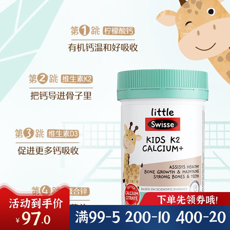 澳州Swisse儿童K2有机柠檬酸钙片