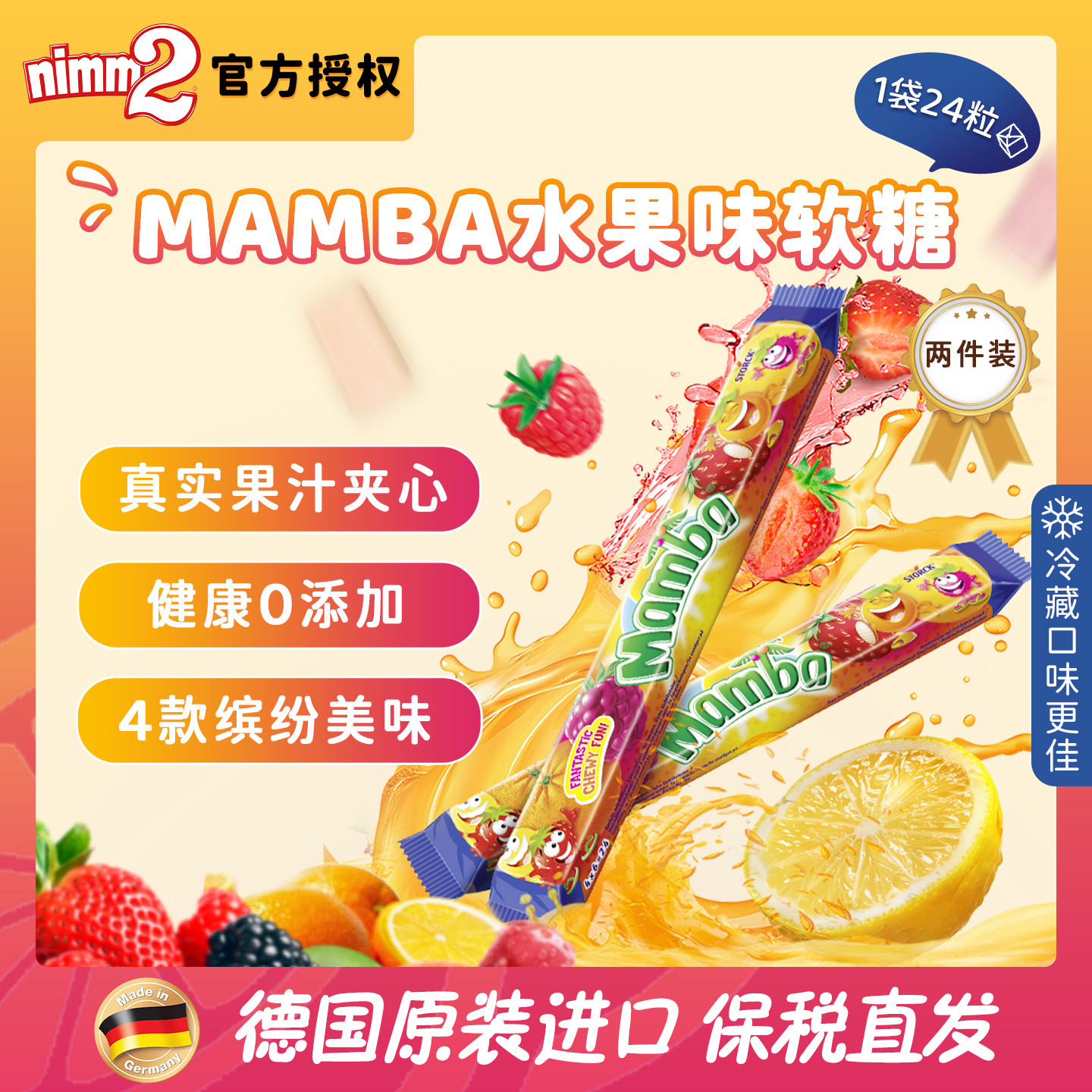 二宝nimm2维他命QQ糖水果味软糖