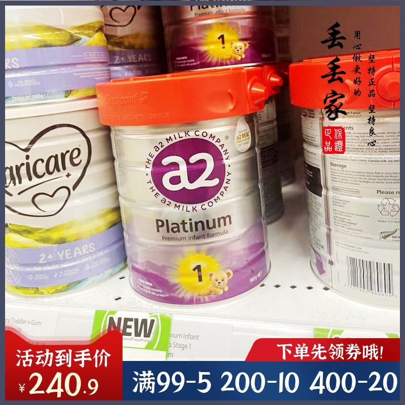 澳州A2 Platinum白金1段奶粉原装进口铂金一段牛奶新包装27年7月