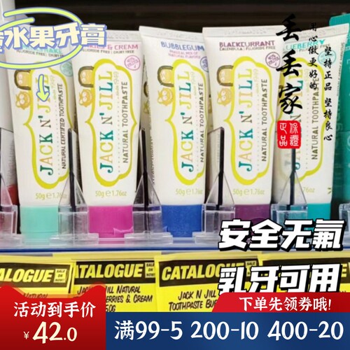 儿童乳牙牙膏水果味无氟可吞咽