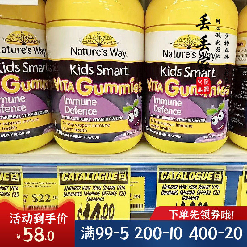 澳州Natures Way佳思敏儿童接骨木维生素软糖60粒自御力糖果包邮