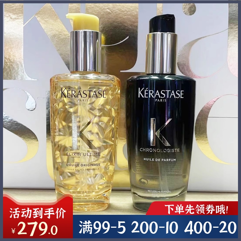 卡诗Kerastase菁纯金色护发精油100ml黑钻钥源发油正品现货包邮
