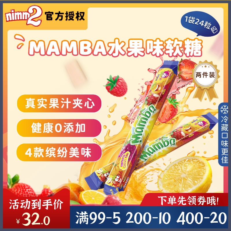 二宝nimm2维他命QQ糖水果味软糖