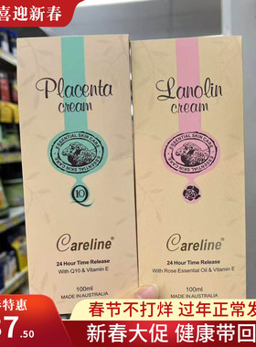 澳洲柯蓝Careline 玫瑰羊胎素Q10维E绵羊油保湿乳100ml补水滋润霜
