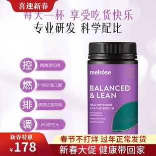 melrose麦萝氏红橙粉150g澳大利亚进口果蔬膳食纤维冲饮