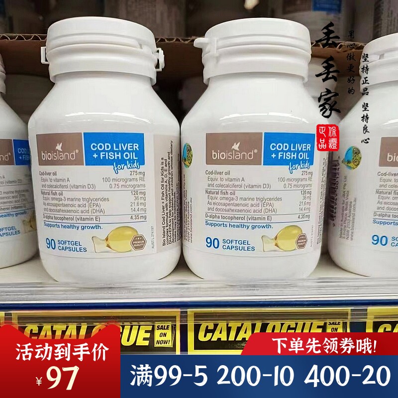 澳洲BIO ISLAND宝宝鱼油原装儿童DHA维生素D维E小鱼胶曩90粒正品