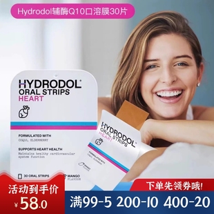 特价！澳洲Hydrodol辅酶Q10口溶膜片心脏动力30片维持健康心血管