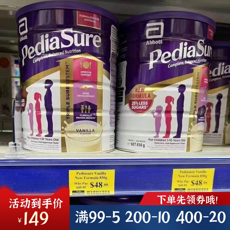 澳洲雅培PediaSure小安素1-10岁儿童全营养成长奶粉850g香草味