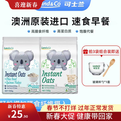 澳州谷物速食燕麦片膳食纤维早餐