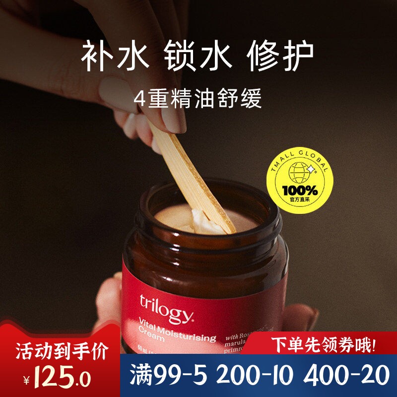 萃乐活玫瑰果保湿面霜舒缓肌肤