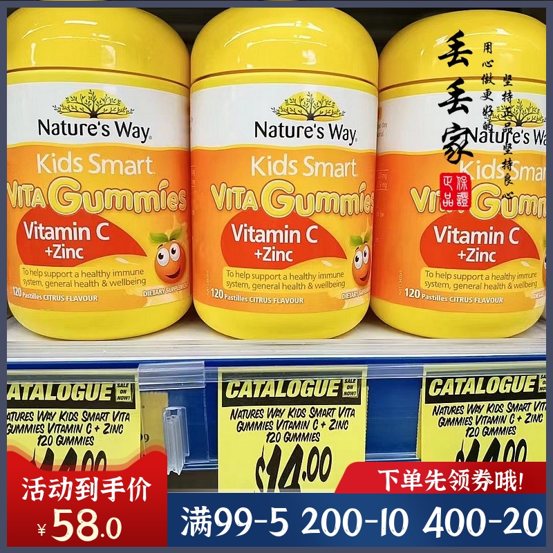 澳洲Nature's Way佳思敏儿童维生素C+锌软糖60粒强健自护力现货
