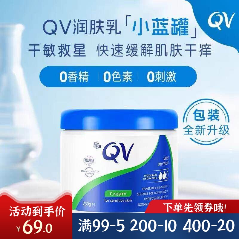 澳洲QV雪花膏补水保湿润肤保湿面霜身体乳cream滋润乳霜罐装包邮