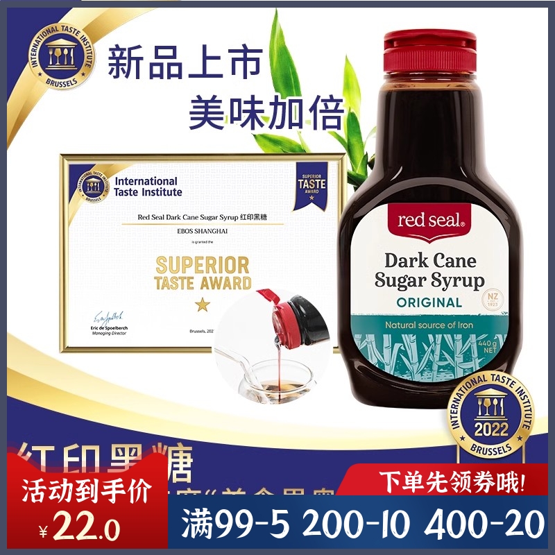 红印黑糖暖宫姨妈不再痛正品包邮