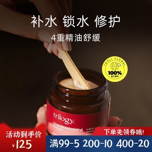 澳州trilogy萃乐活玫瑰果保湿面霜60ml保湿补水滋润舒缓肌肤现货