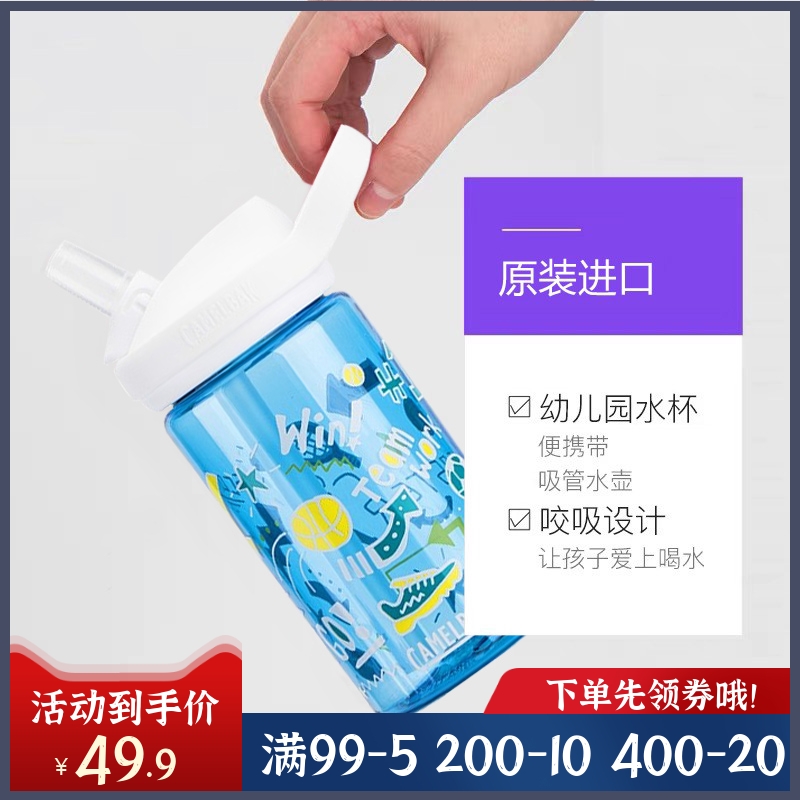 澳州Camelbak驼峰水杯漩涡单层水瓶400ml吸咬式儿童宝宝便携水壶