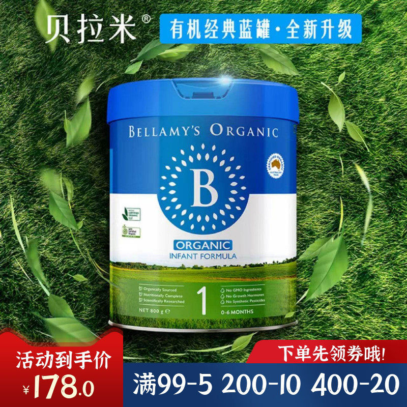 澳洲Bellamys贝拉米1段婴幼儿奶粉新包装一段新版2.0牛奶27年10月