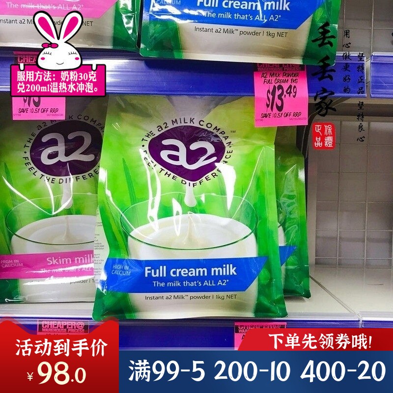 澳洲a2全脂奶粉进口原装高钙脱脂